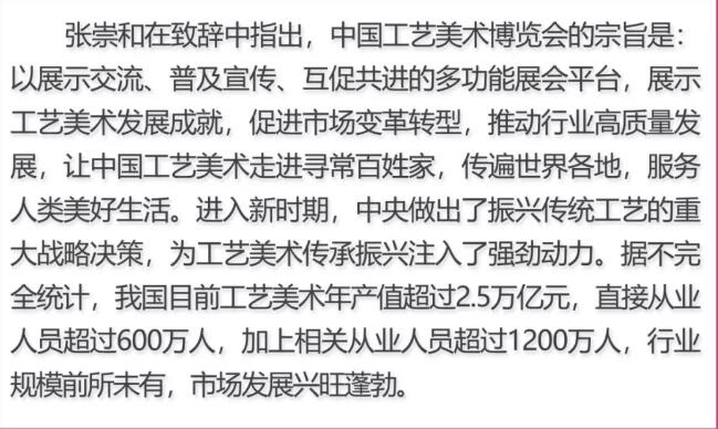 C:\Documents and Settings\Administrator\桌面\人民日报报到19年工美博览会\QQ截图1-3.jpg C:\Documents and Settings\Administrator\桌面\人民日报报到19年工美博览会\QQ截图1-3.jpg