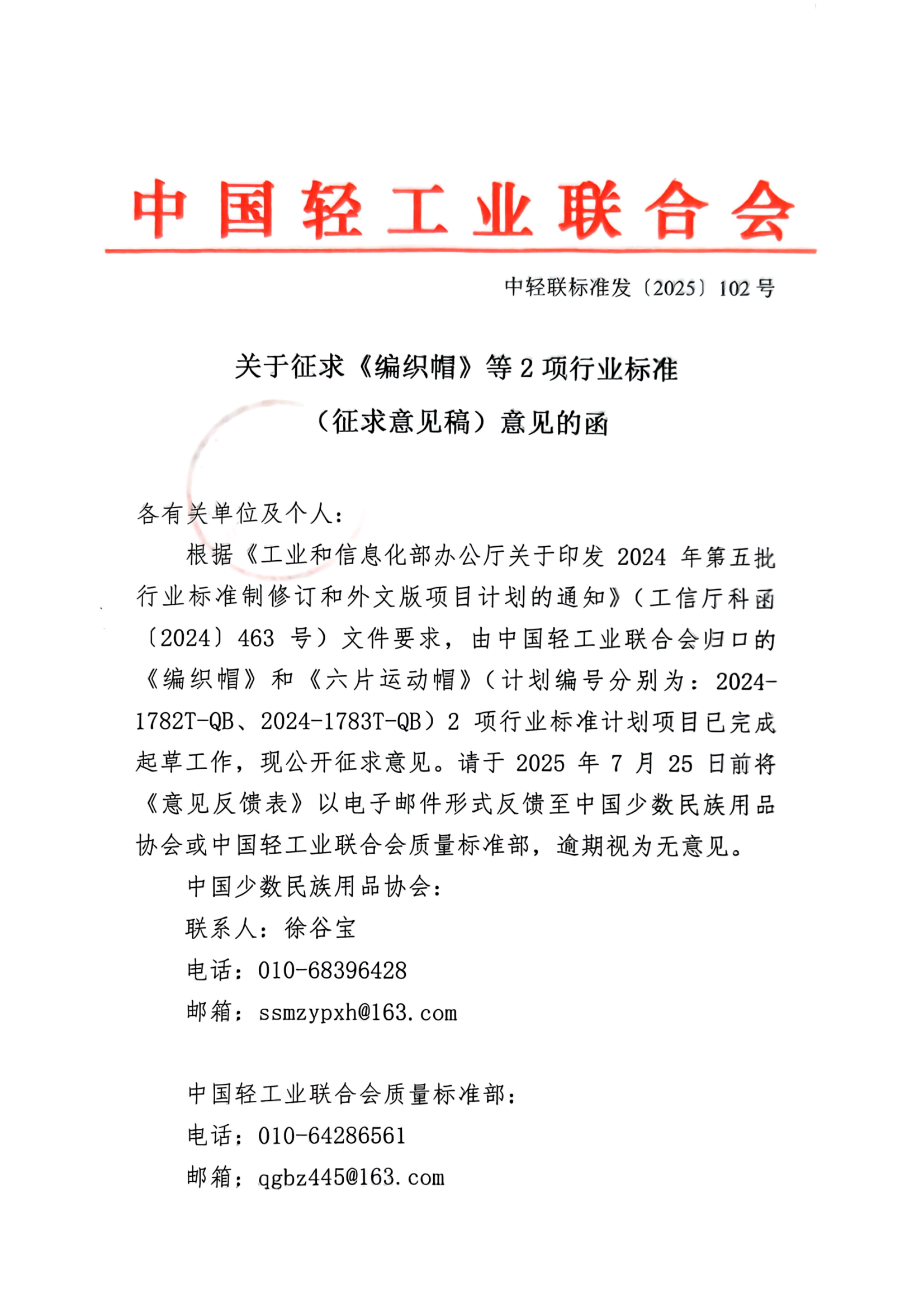 微信图片_20250625134736.png