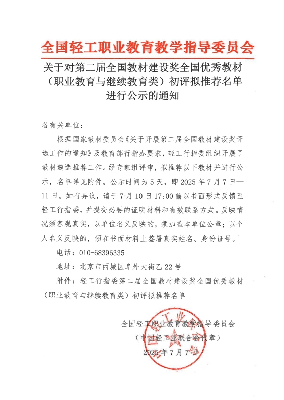 通知.png