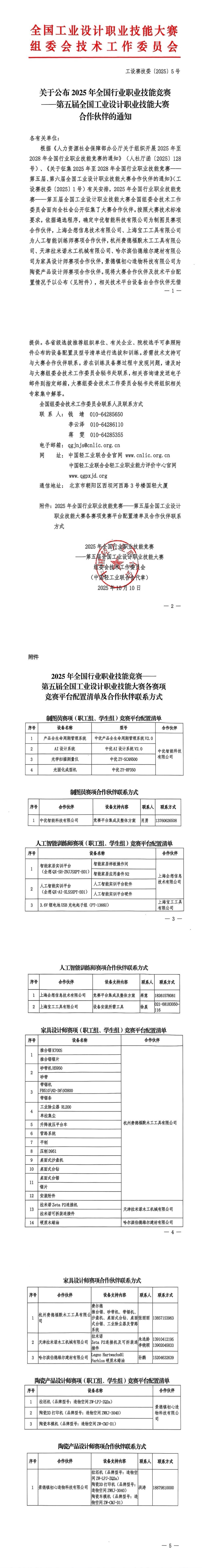 微信图片_20251104123144_199_6561.jpg